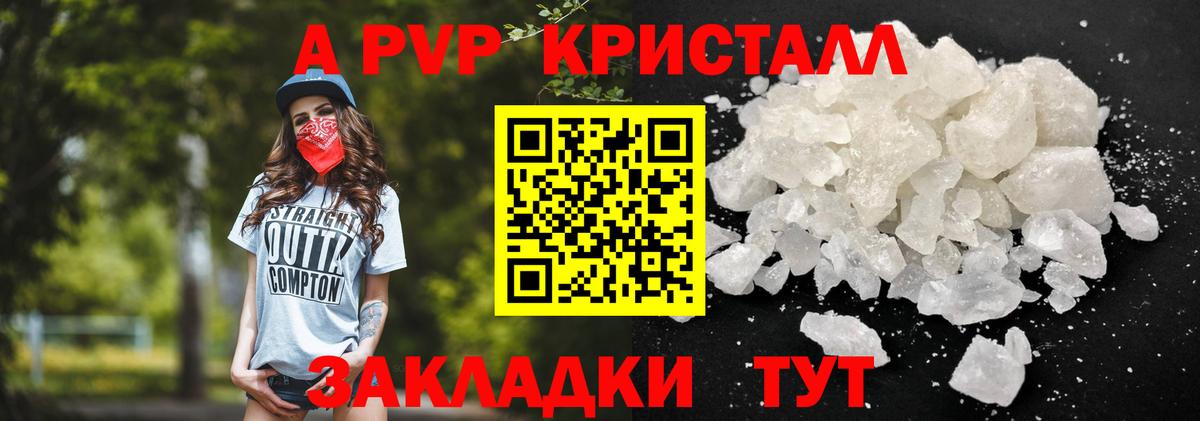 A PVP крисы CK Ефремов