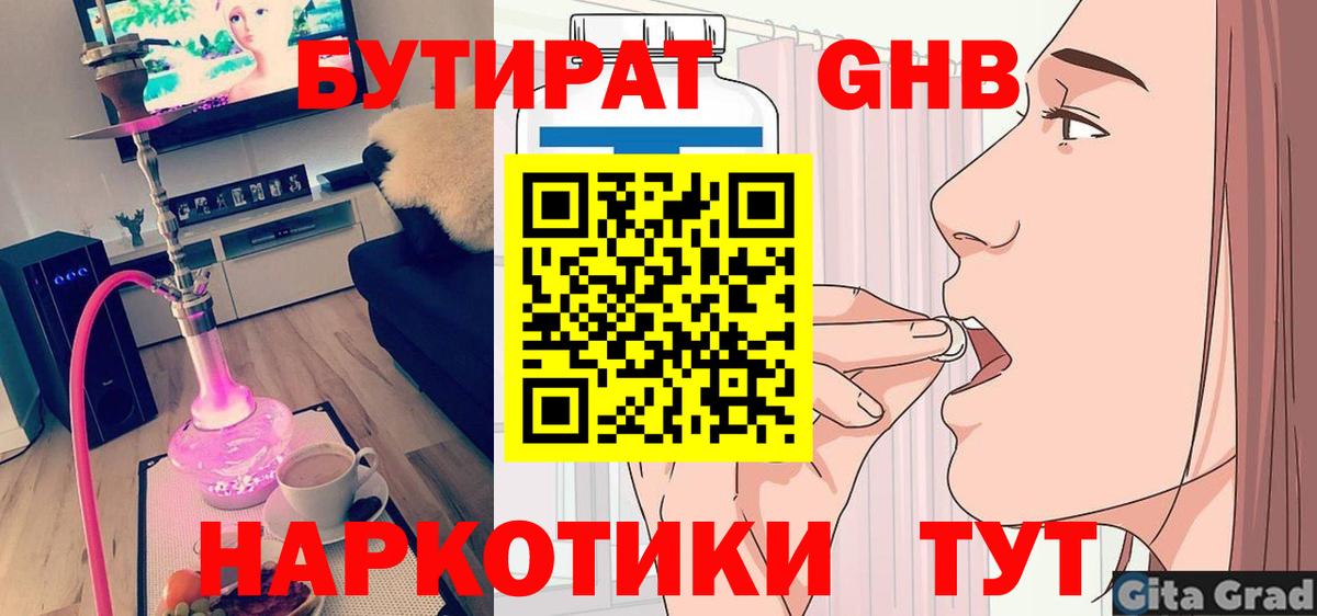 Ефремов  Бутират бутик  Вход с VPN 