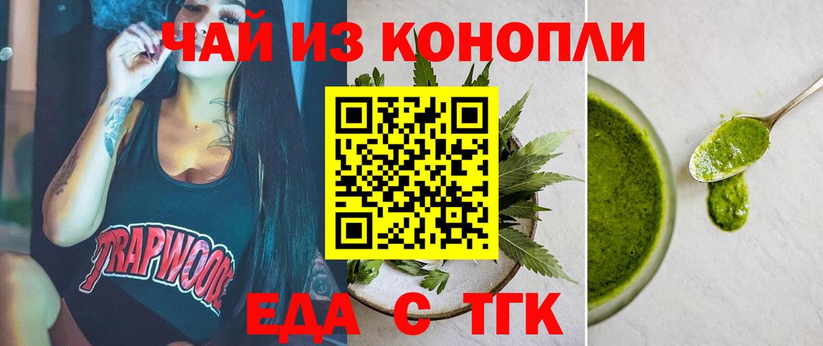 Canna-Cookies марихуана Ефремов