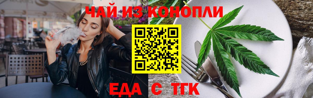 Canna-Cookies марихуана  Вход с VPN  Ефремов 