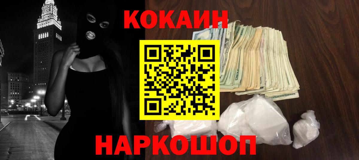 COCAIN VHQ Ефремов