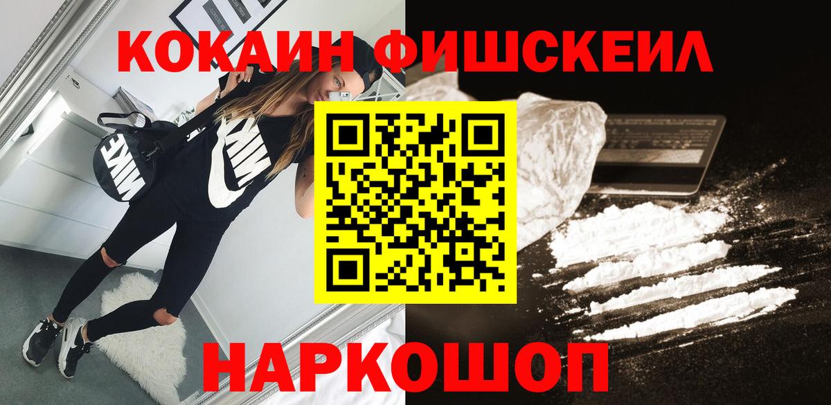 Кокаин 99%  Вход с VPN  Ефремов  КОКАИН  КОКАИН Fish Scale 