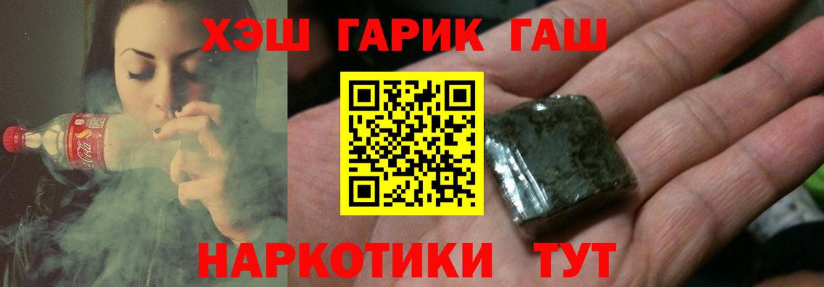 ГАШИШ гарик Ефремов