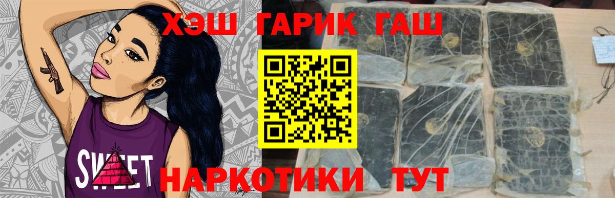 Ефремов  Гашиш убойный  ГАШИШ хэш  Вход с VPN 