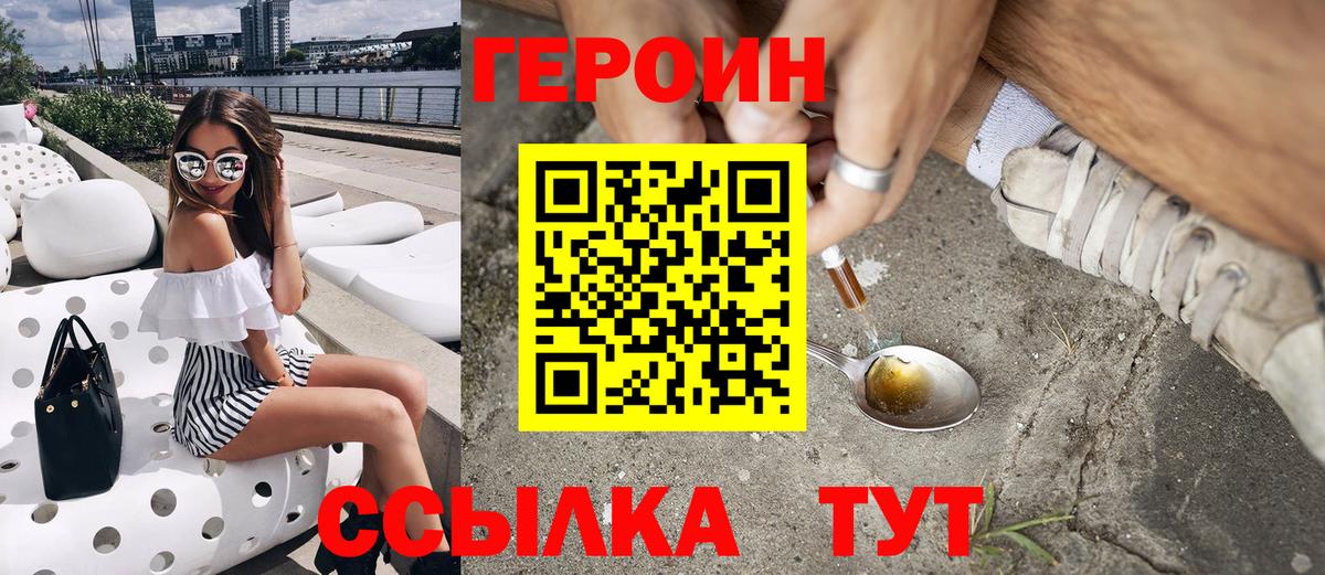 Ефремов  Героин Heroin  Вход с VPN 
