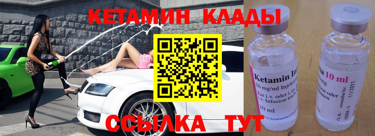 Кетамин ketamine Ефремов