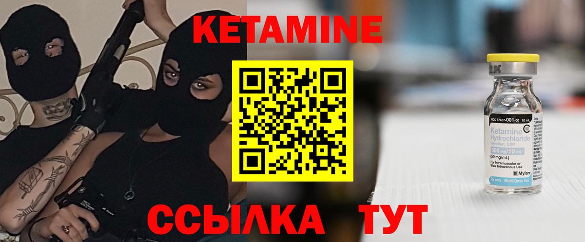 КЕТАМИН VHQ  Вход с VPN  Ефремов 