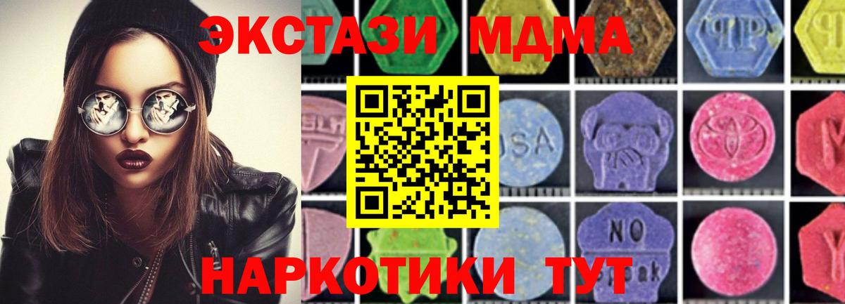 Ефремов  МДМА crystal  Вход с VPN 
