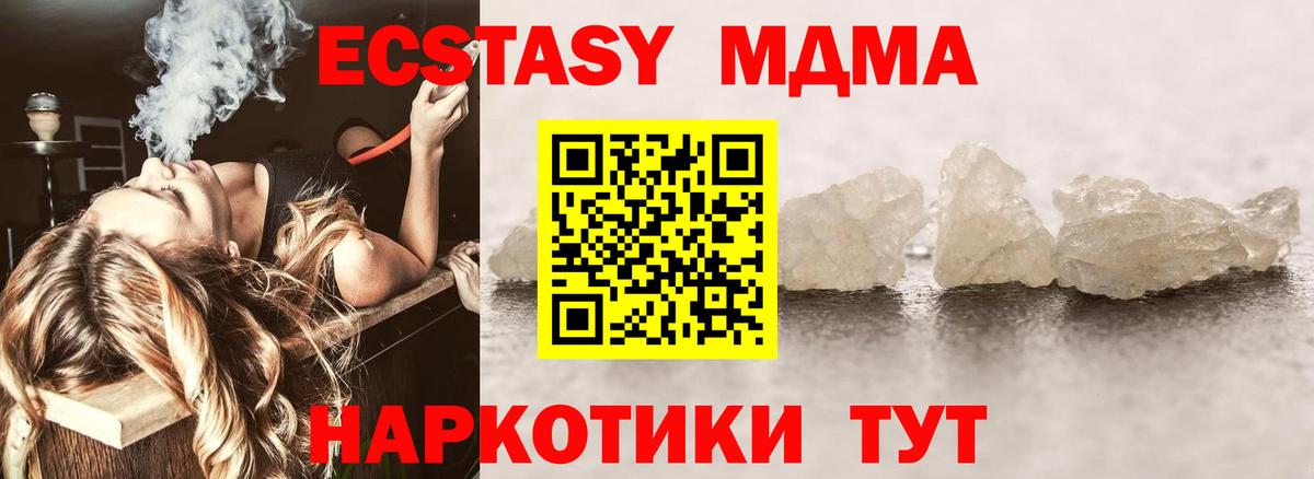 MDMA VHQ Ефремов