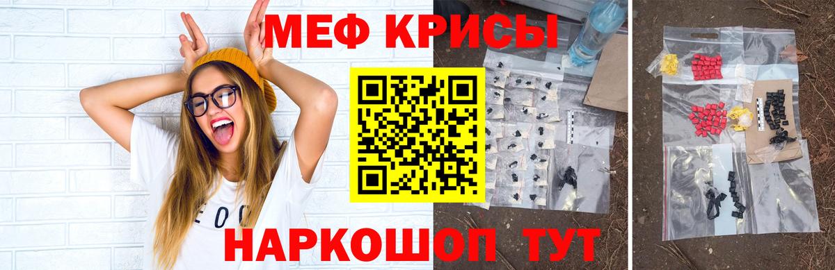 Меф Ефремов