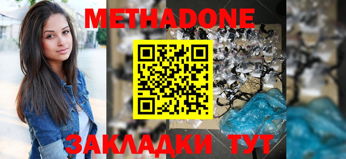 Ефремов  Метадон кристалл  Вход с VPN  МЕТАДОН мёд 
