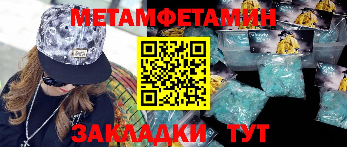 Первитин кристалл  Первитин кристалл  Ефремов  Вход с VPN 