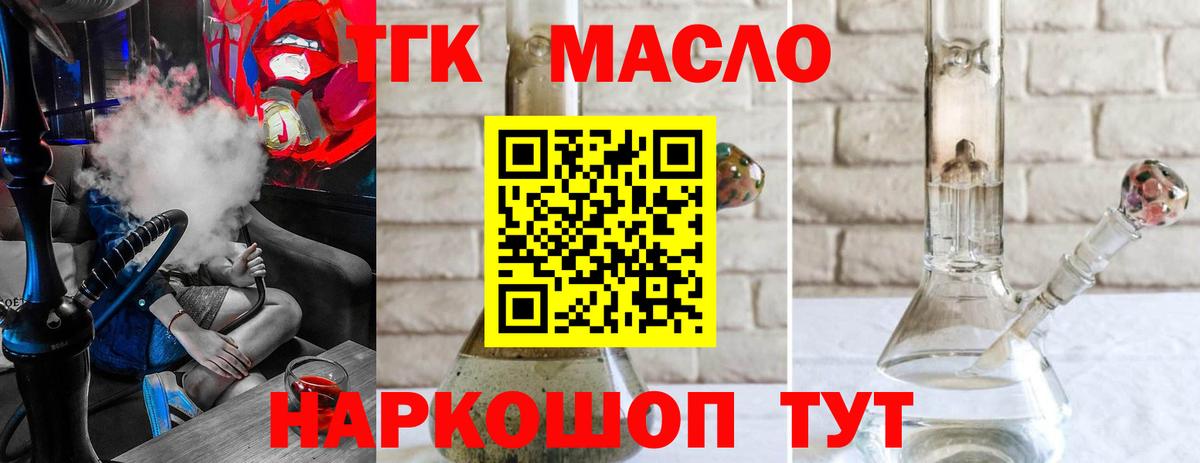 Ефремов  ТГК жижа  магазин  наркотиков  Вход с VPN  ТГК гашишное масло 
